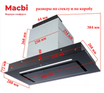 Кухонная вытяжка MACBI  MC60TL 1200 м3/ч BLACK с пульт д/управления Черное стекло,  полновстраиваемая