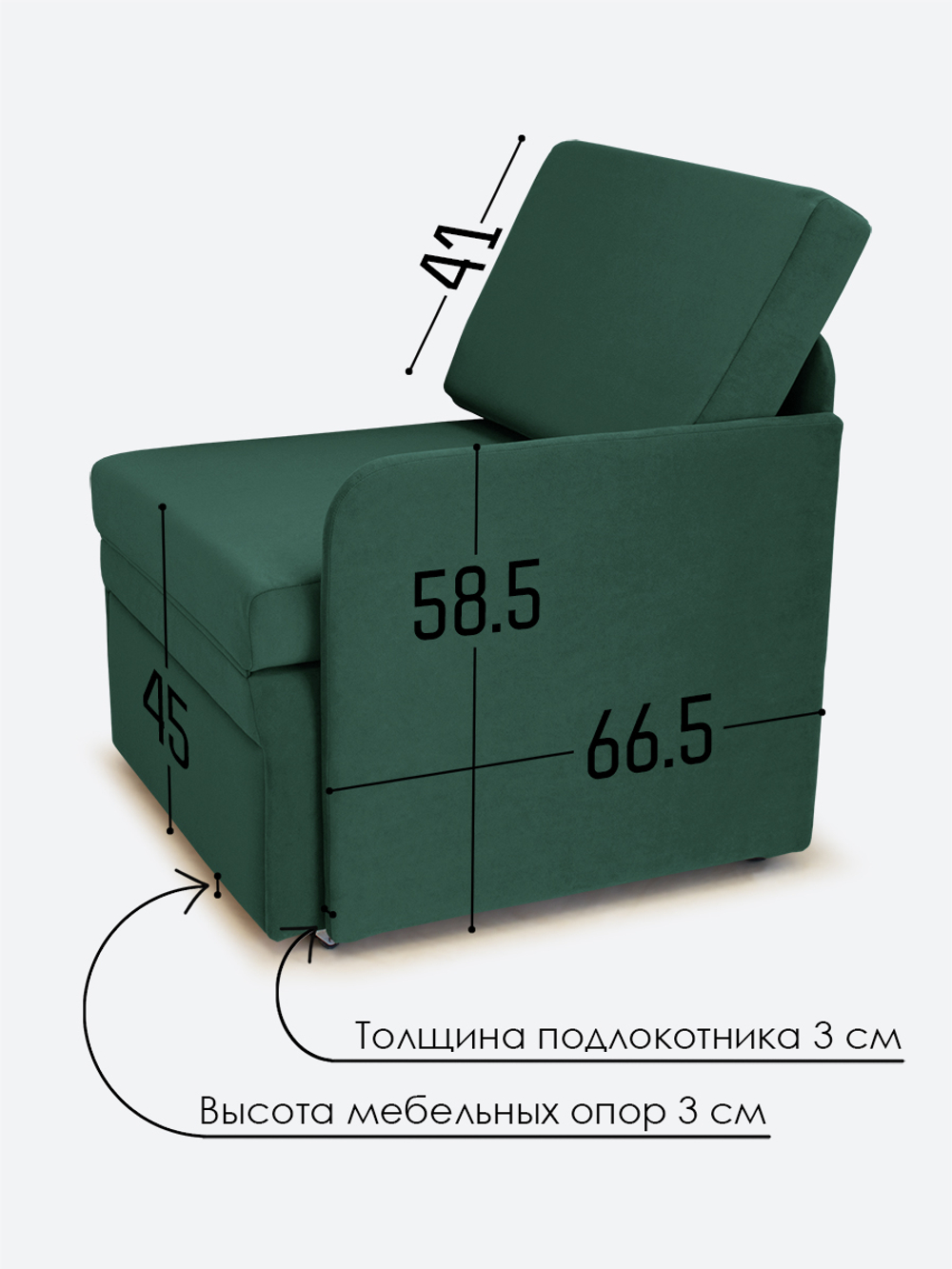 Кресло-кровать "Миник" с левым подлокотником, под левую руку