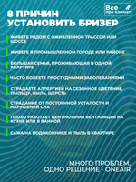 Бризер - очиститель воздуха приточный Ballu ASP-200S
