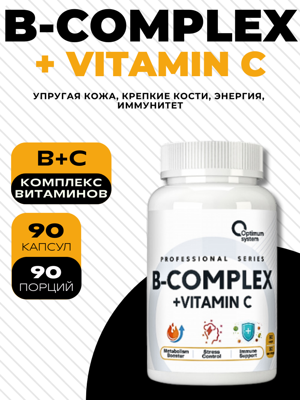 B-Complex