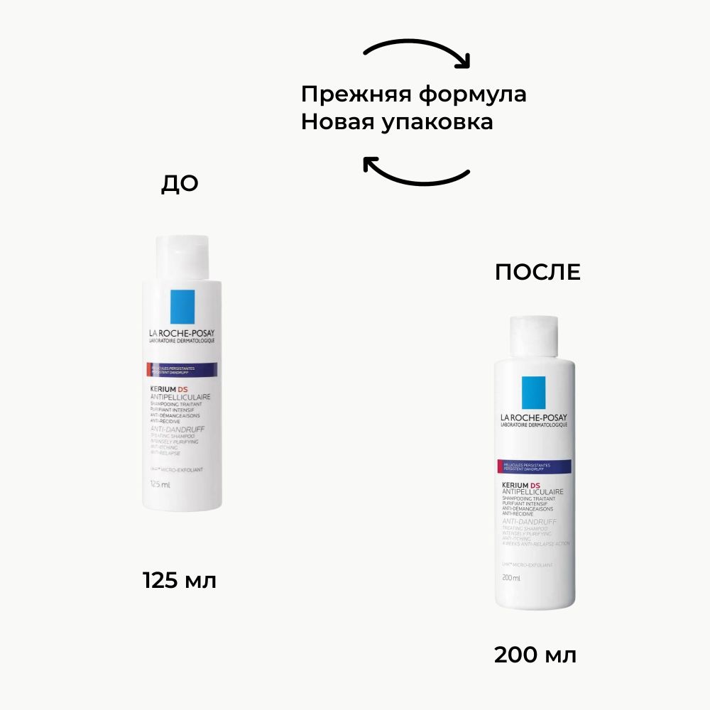 La Roche-Posay Kerium DS Шампунь против перхоти, 200 мл