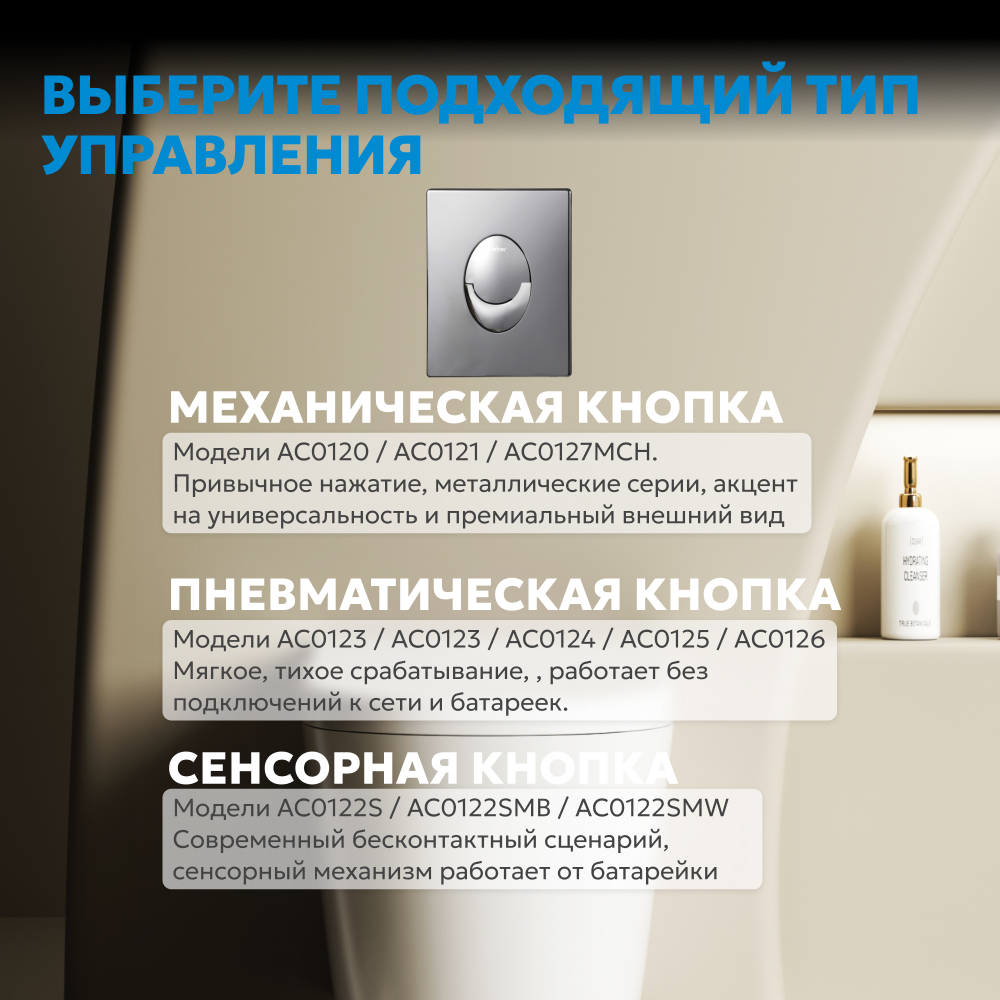 Кнопка смыва ABBER AC0125 пневматическая, хром глянцевый