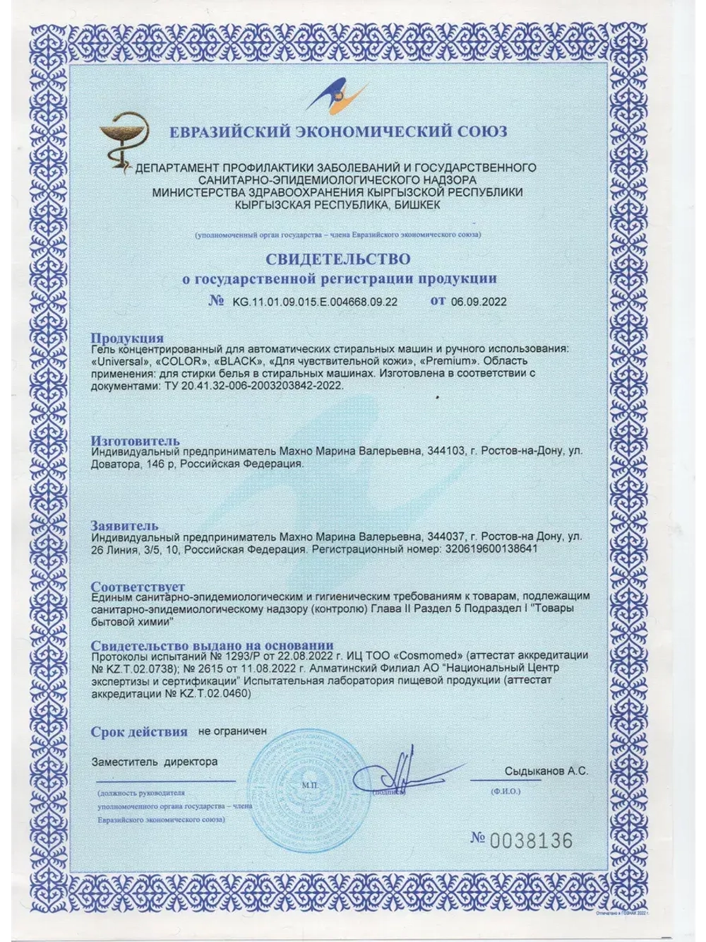 Универсальный жидкий гель для стирки 5 литров