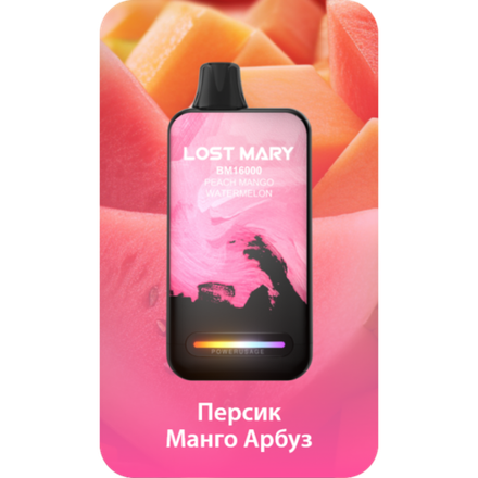 Lost Mary BM16000 Персик-Манго-Арбуз