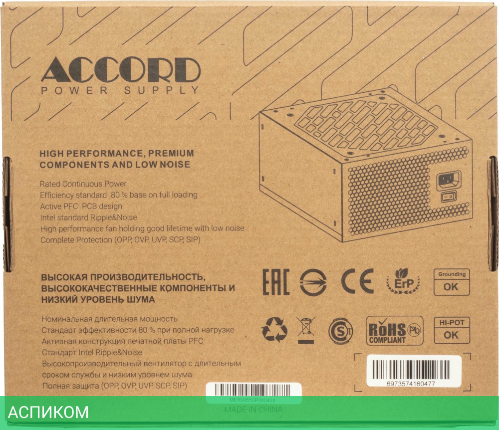 Блок питания Accord ATX 650W 80 Plus White (ACC-W650P)