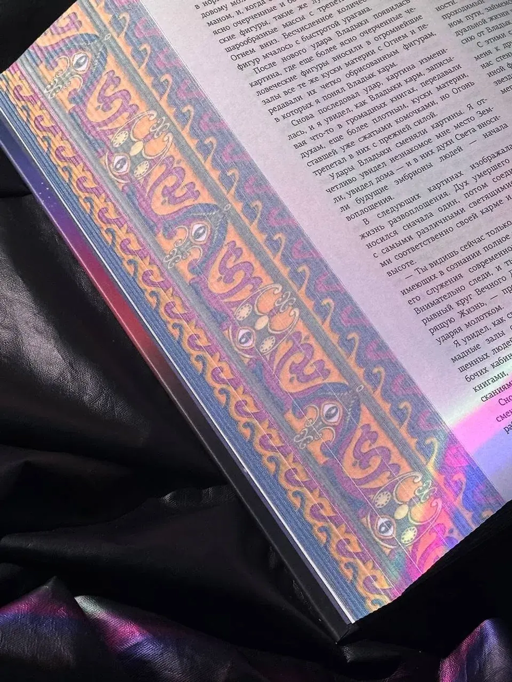 Две жизни. I-IV части. В обновленной редакции