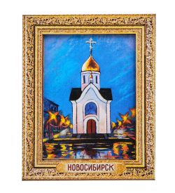 МТ- 042/15 Магнит «Новосибирск»