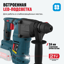 Бесщеточный аккумуляторный перфоратор ALTECO CRH 21-25 KV BL Solo (без АКБ И ЗУ)