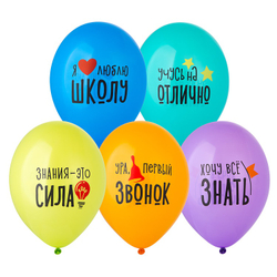 Шар с рисунком 14" Я люблю Школу! 2цв