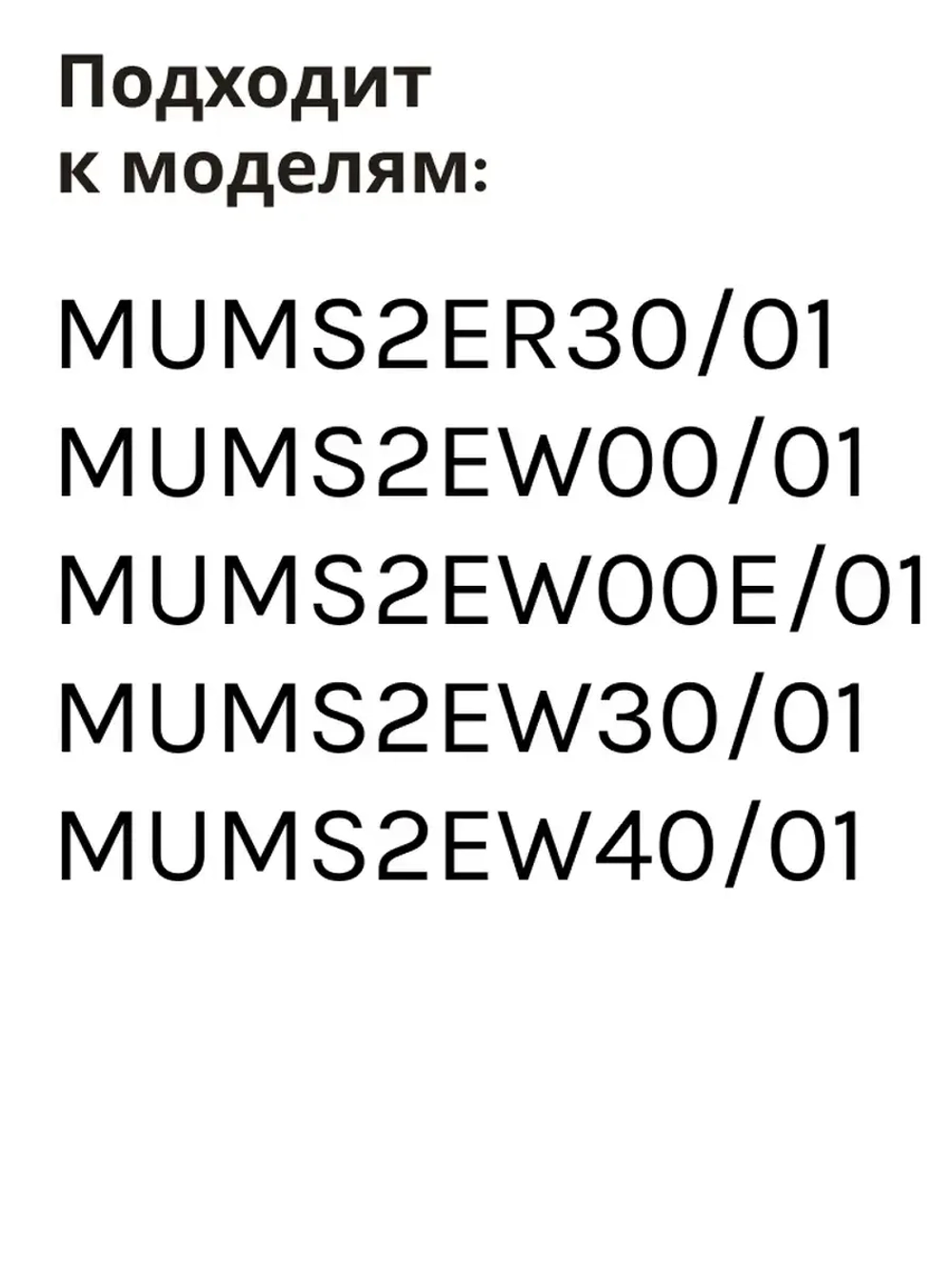 Чаша в комбайн BOSCH 11039353