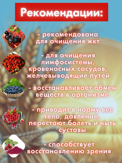 Каша быстрого приготовления Росточки здоровья "Рубиновая" 200 гр.