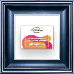 Рама 40x40 для картин и фотографий