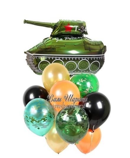 Букет шаров "Танк на 23 февраля"