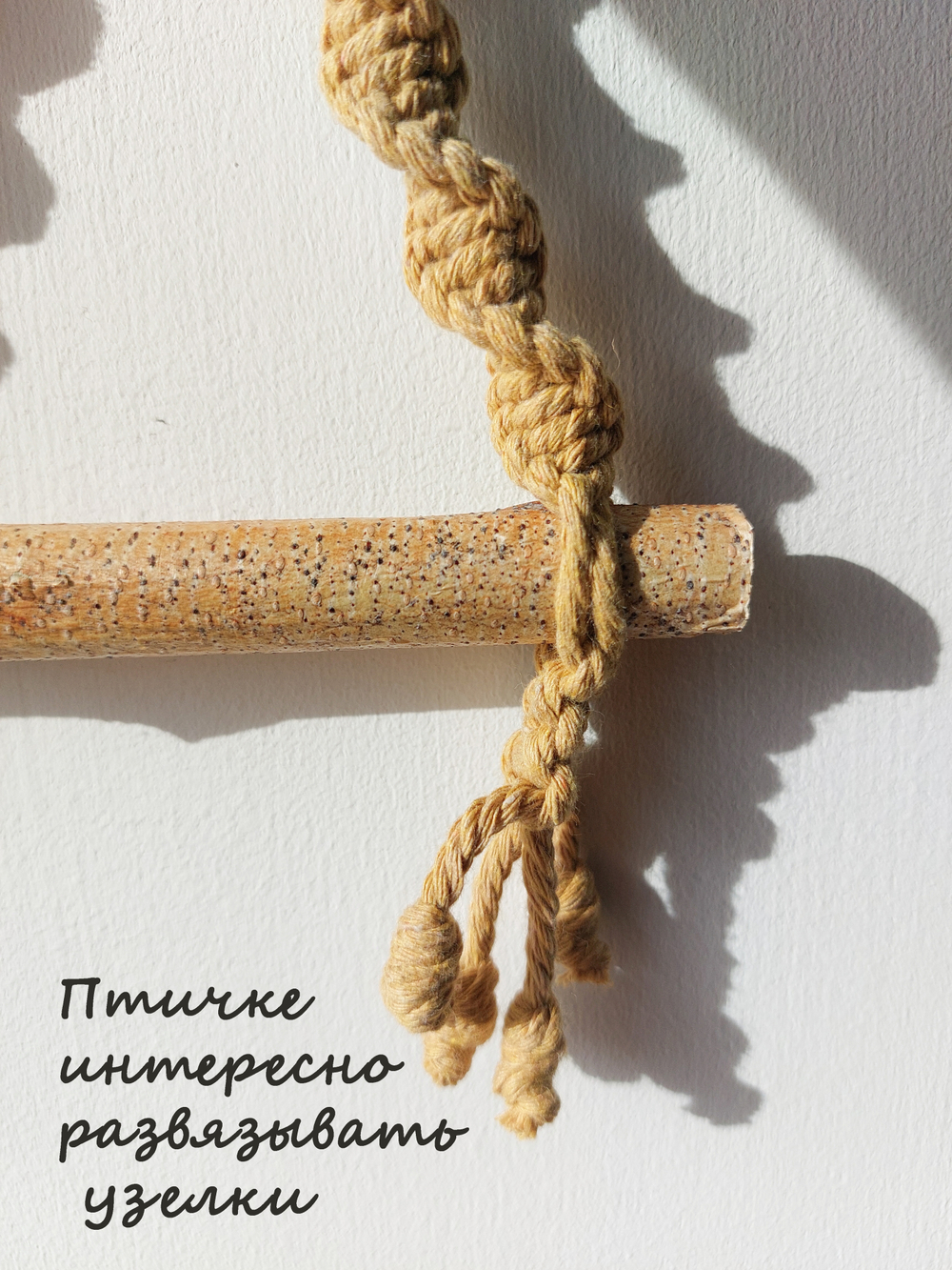 Качели для попугаев жёлтые