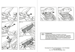 Упор (амортизатор) капота для Mitsubishi Outlander 3 (2012-) Autoinnovation.02-02