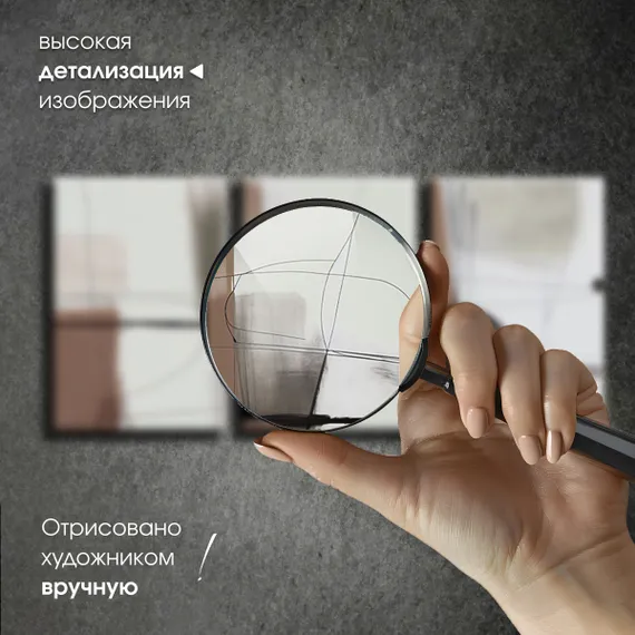 Модульная картина "Современная абстракция"