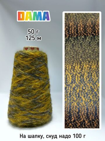 Пряжа для вязания DAMA теплая пушистая аркобалено