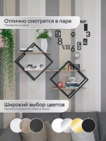 Полка ромб настенная