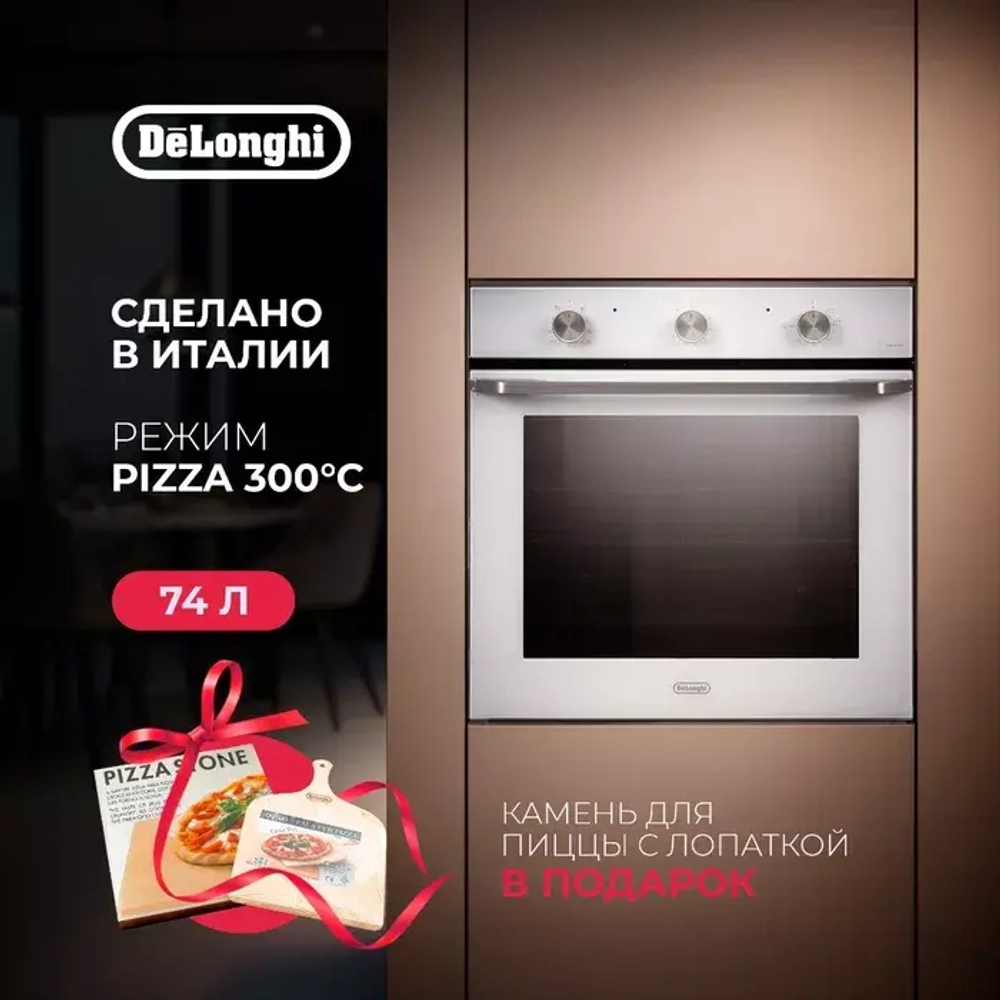 DeLonghi Электрический духовой шкаф NSM 7BL PPP RUS