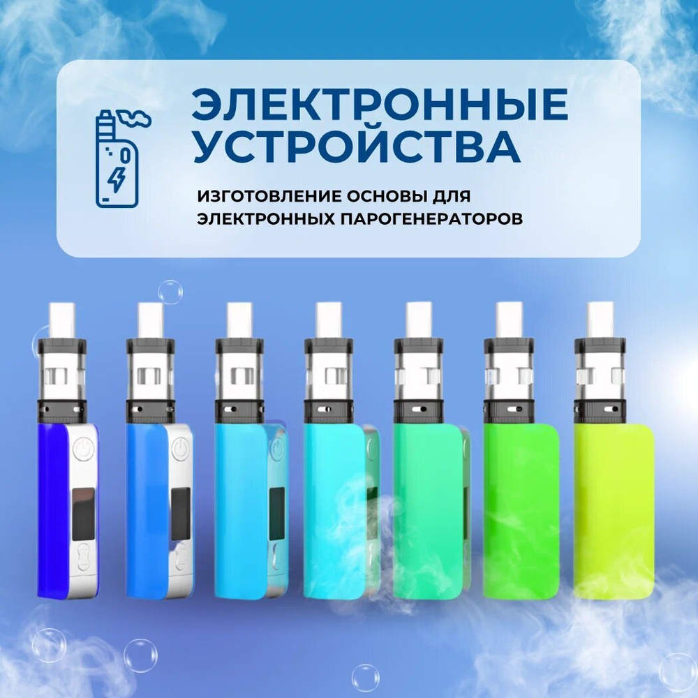 ГЛИЦЕРИН 99,7% 400гр., пищевой чистый дистиллированный