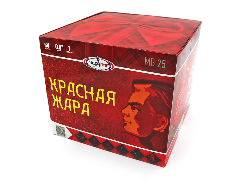 "Красная жара" 0,8" х 64
