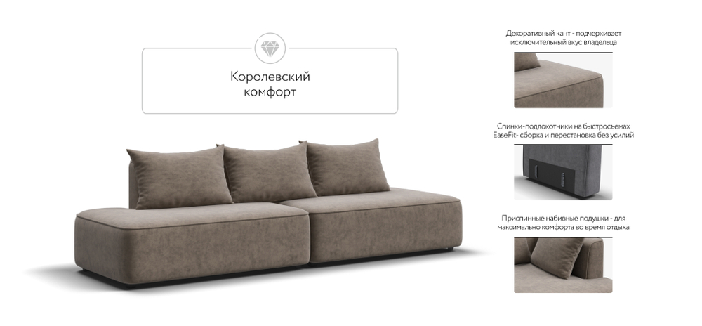 Диван KING TWIN Велюр ROYAL тауп