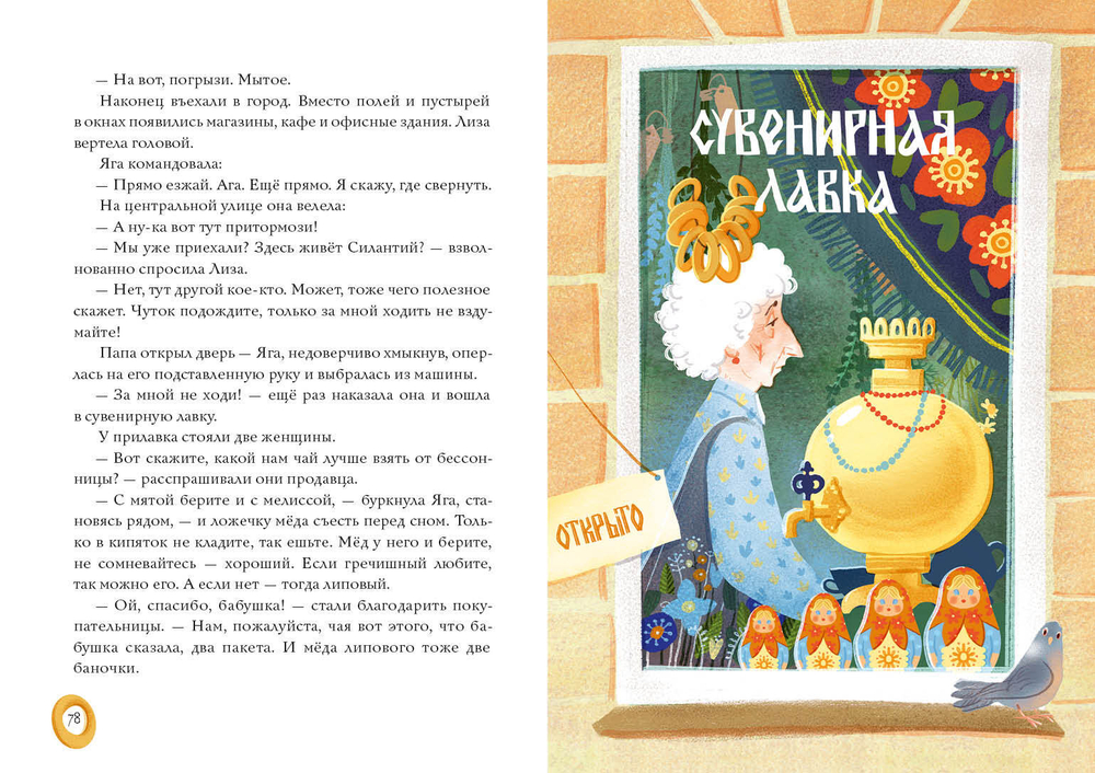 Воспитание говорящего кота