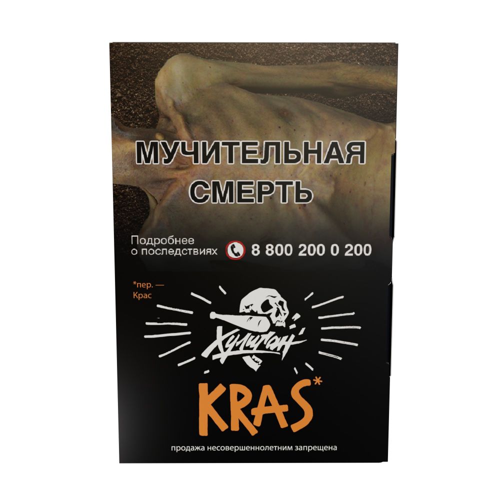 Хулиган - KRAS (Персиковое вино), 25 гр