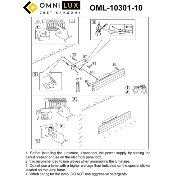 Светильник настенный (Бра) OML-10301-10