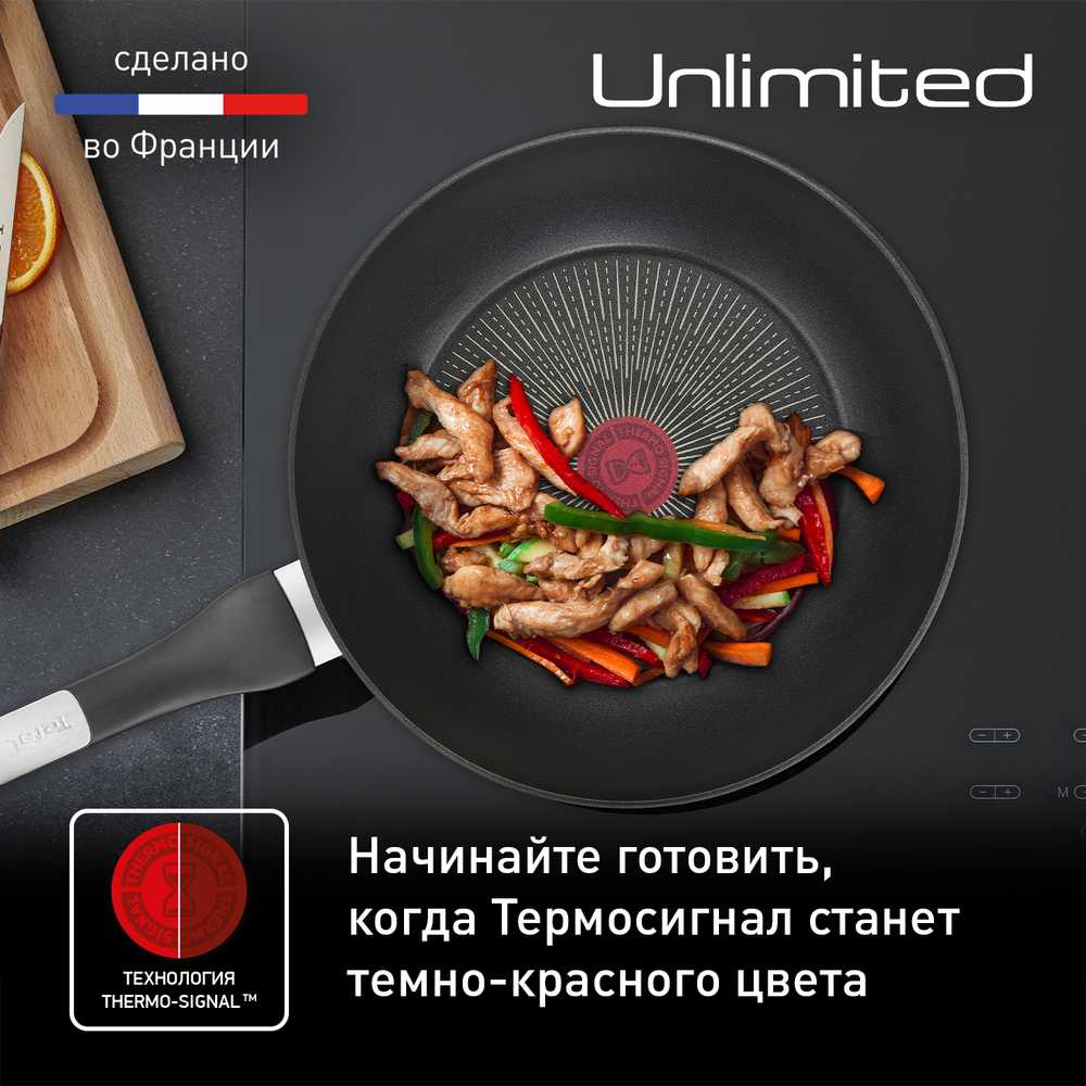 Сковорода-вок Tefal Unlimited 28 см G2551972