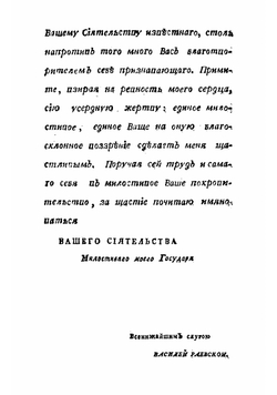 Новая Астрея | Оноре д' Юрфе