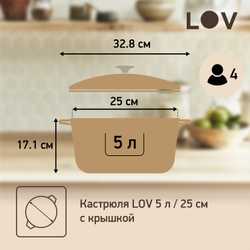 Кастрюля с крышкой Tefal LOV 25 см E2590404