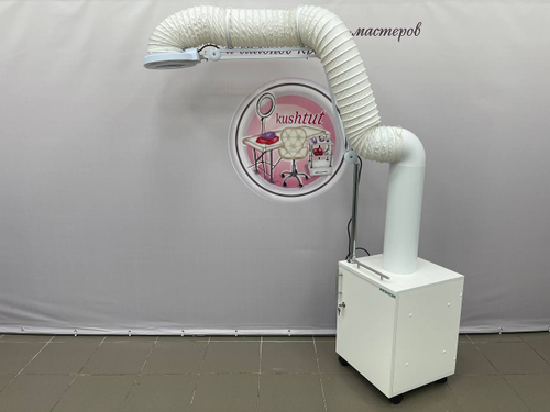 Вытяжка для кератина и ботокса с лампой “ANVIKOR VC-AIR-5”