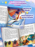 Моя большая мечта