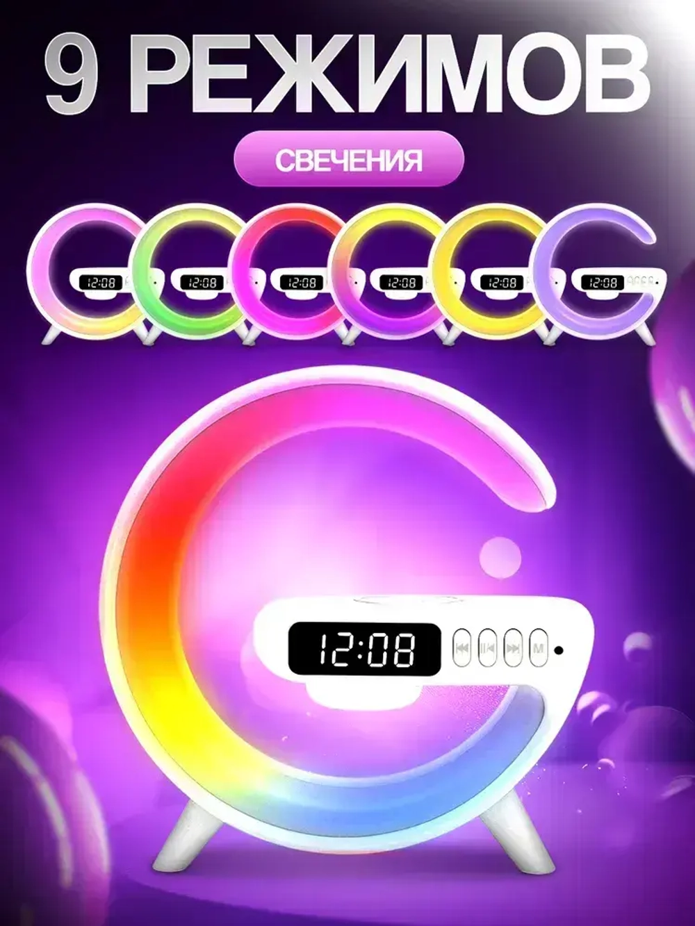 Блютуз колонка ночник с беспроводной зарядкой и подсветкой