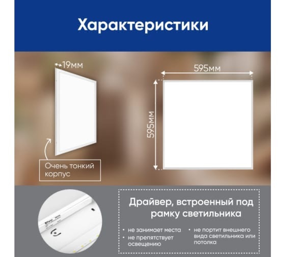 Светильник LED-панель ДВО 36Вт 595х595х19мм 4000K 2900Лм опал IP40 AL2115 Feron 21078
