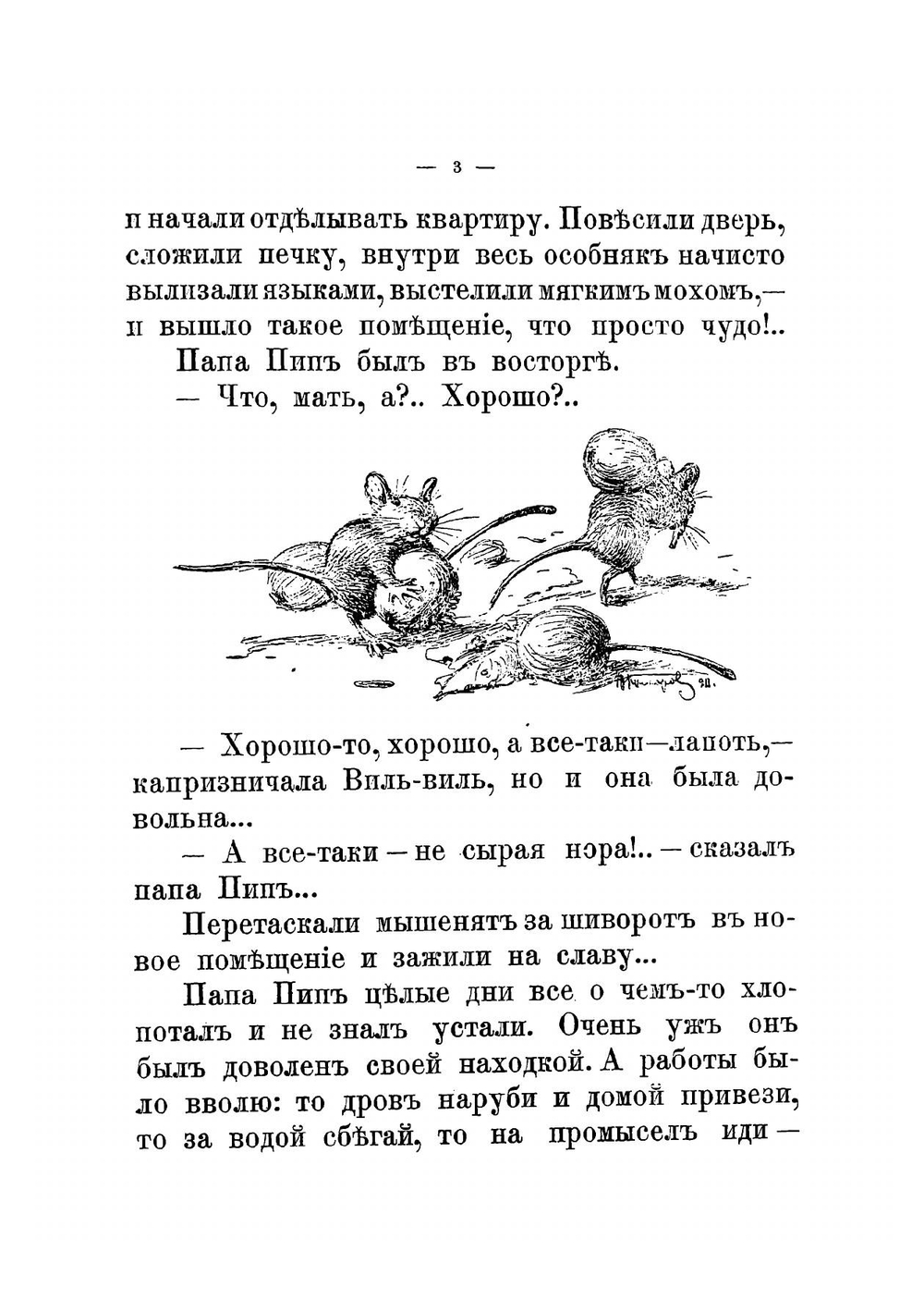 Сказки Кота-Баюна | Федоров-Давыдов Александр Александрович