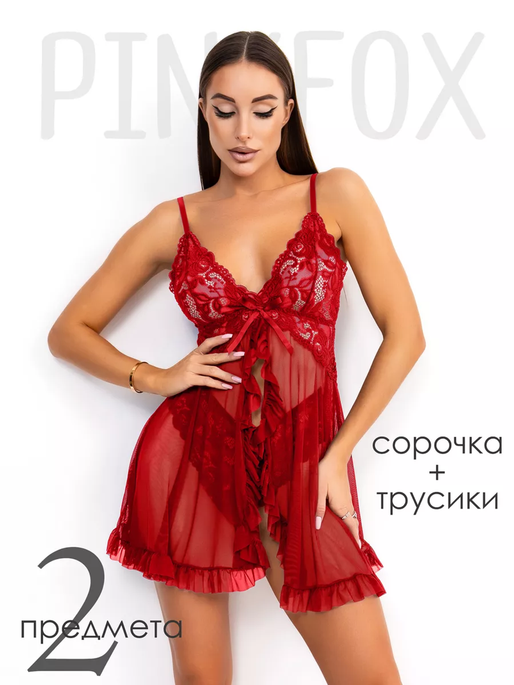 Эротический пеньюар