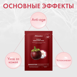 Осветляющая маска с мангостином Jmsolution Tropical Mangosteen Mask