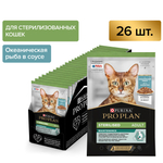 Влажный корм PRO PLAN Sterilised MAINTENANCE для взрослых стерилизованных кошек океаническая рыба в соусе 85г x 26 шт