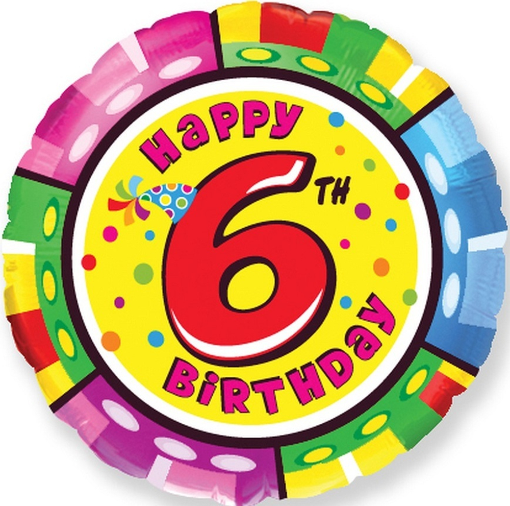 Шар Круг Цифра