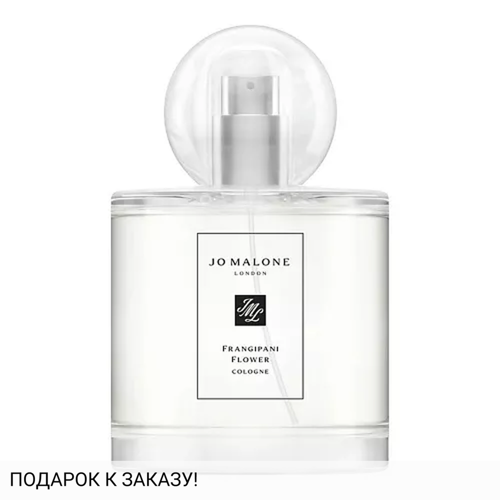 Jo Malone Frangipani Flower Cologne 2021