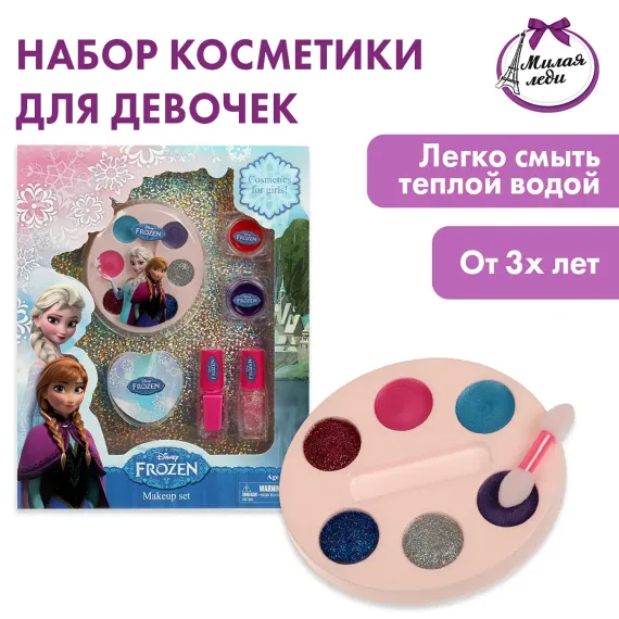 Косметика Милая леди 371156