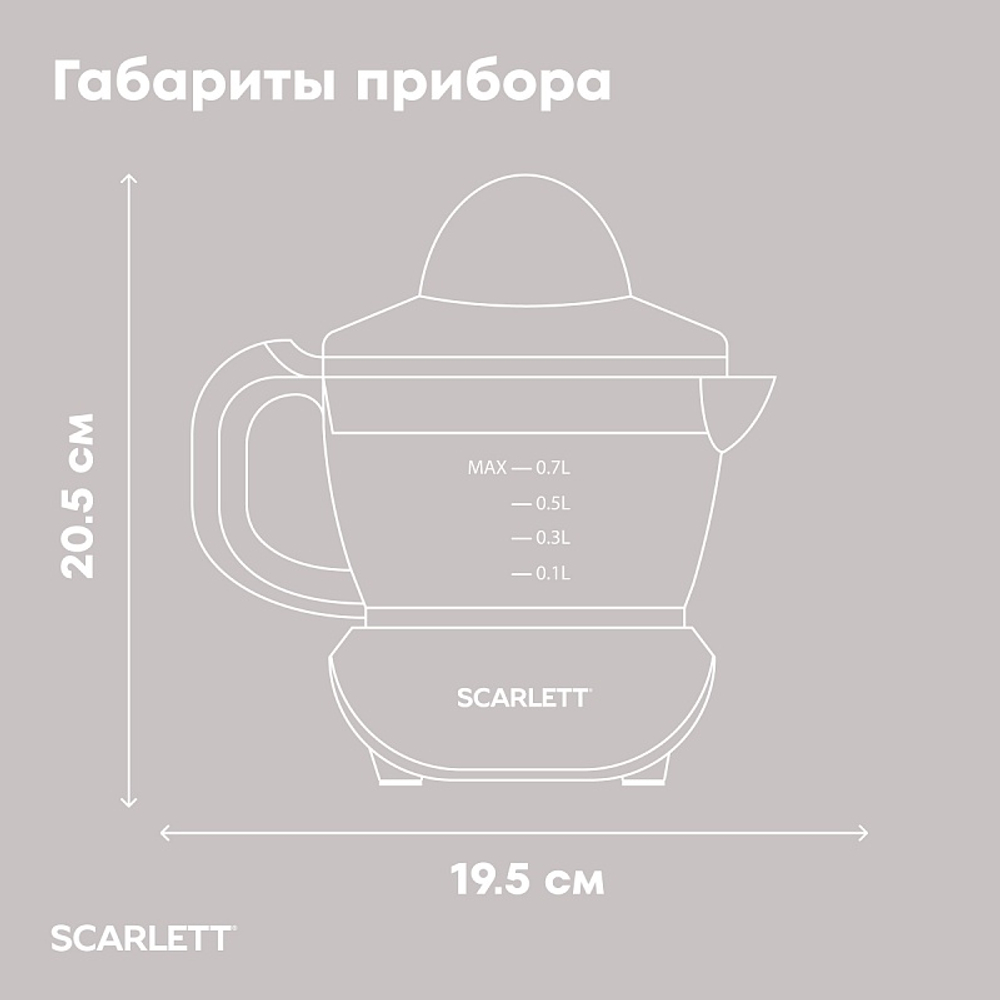 Соковыжималка SCARLETT SC-JE50C06 белый с красным