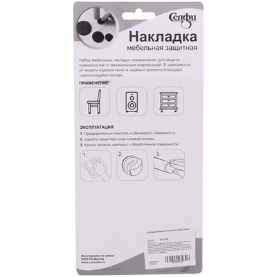 Накладка мебельная защитная набор 105шт.