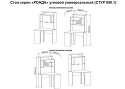 Стол рабочий угловой АНКОР, Милана, г. Уфа