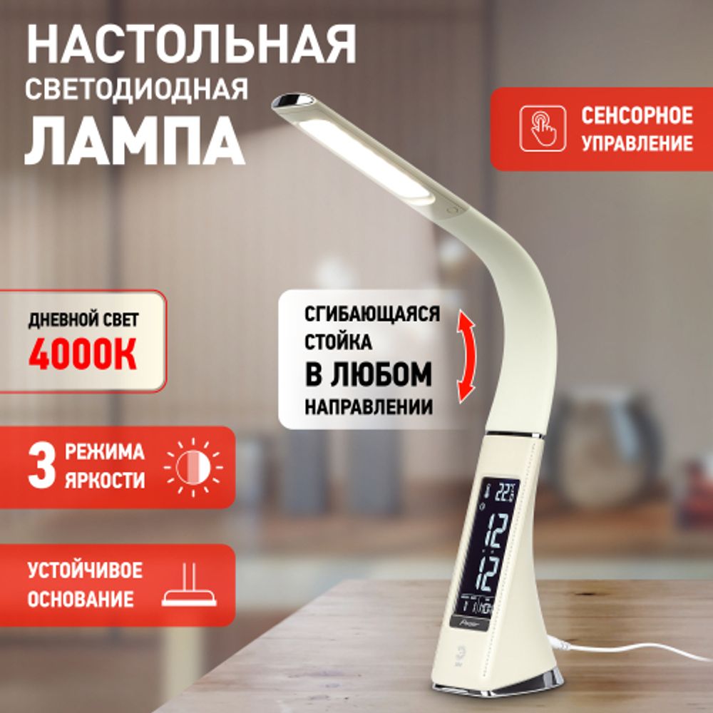 Настольный светильник ЭРА NLED-461-7W-BG светодиодный бежевый