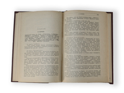 Французы в Одессе: Из белых мемуаров. Л., Красная газета,1928 г.