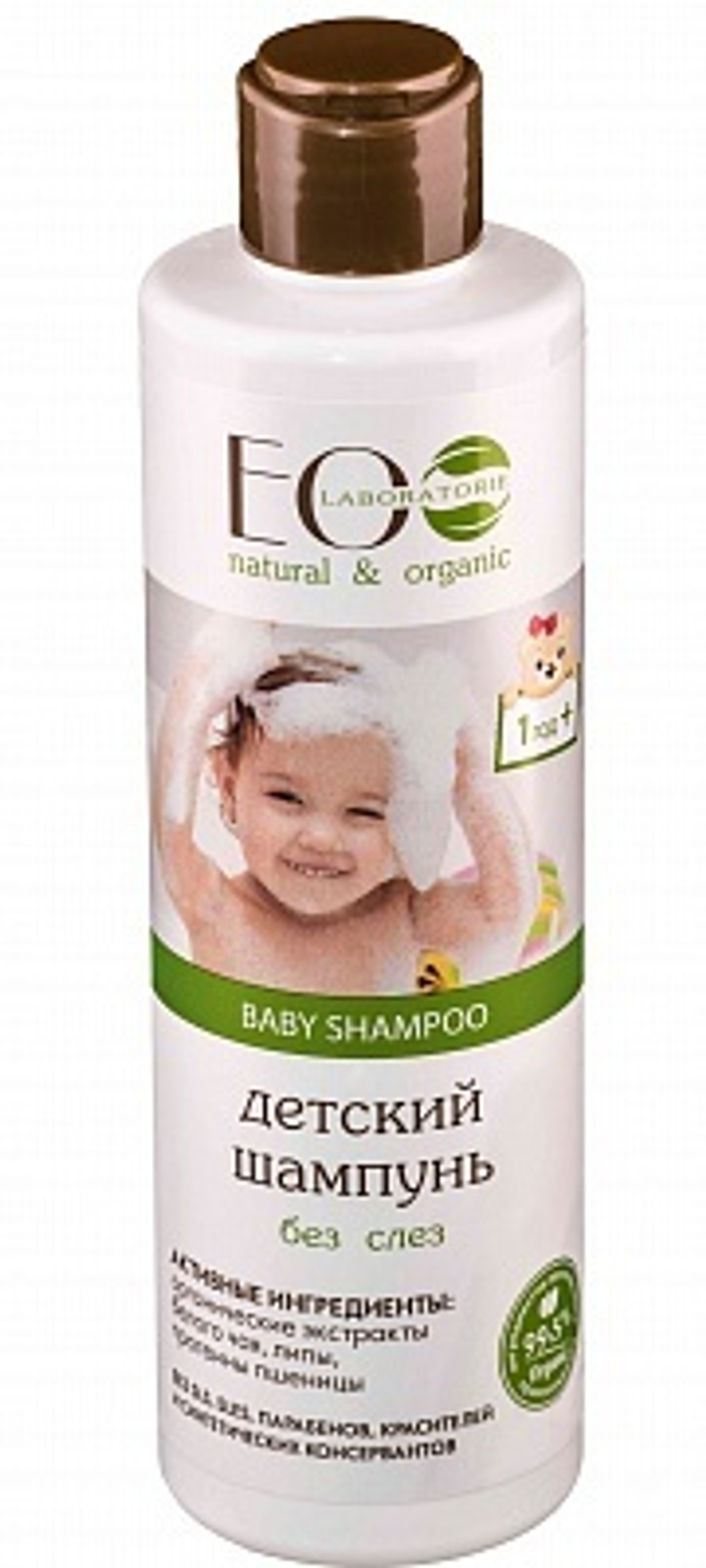 EO Laboratorie Шампунь 1+ Без слез, детский, 250 мл