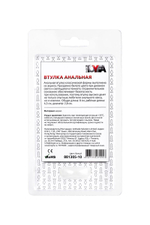 Белая акриловая анальная втулка - 8 см. (Цвет: белый)